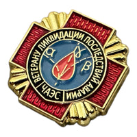 Insigne de médaille de catastrophe nucléaire du liquidateur de Tchernobyl de la Russie soviétique de l'URSS