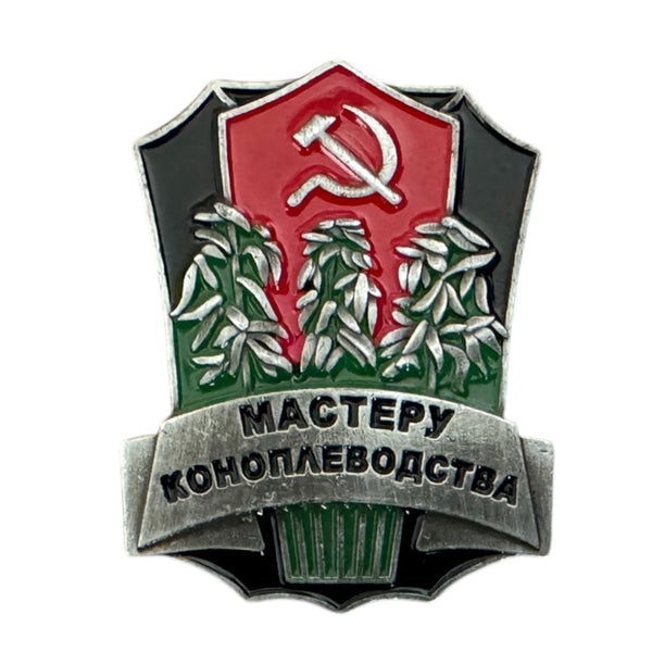 Marijuana Chanvre Agriculteur Maître Producteur URSS Soviétique Russe Award Badge Copie en métal