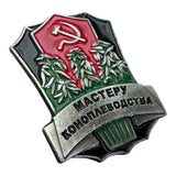 Marijuana Chanvre Agriculteur Maître Producteur URSS Soviétique Russe Award Badge Copie en métal