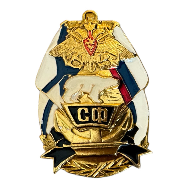 Insigne en métal émaillé sous-marin de la flotte du nord de la marine russe de l'urss