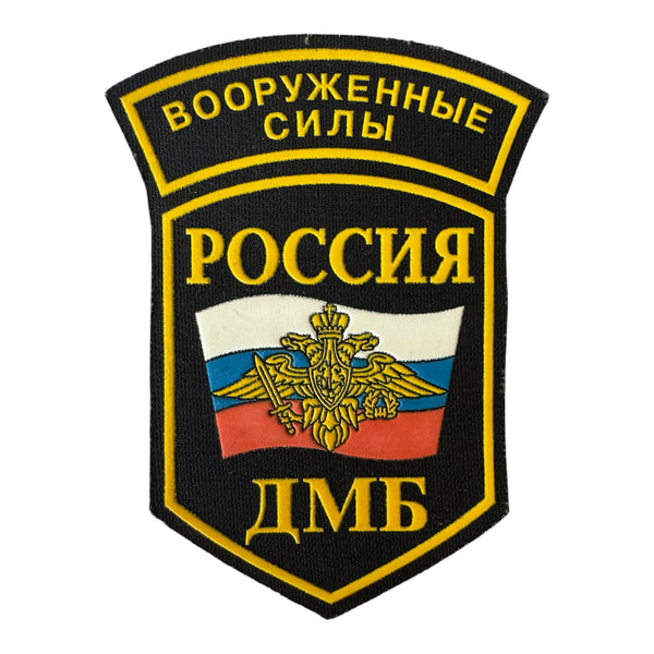 Patch pour uniforme militaire des forces spéciales du drapeau russe, emblème OMON