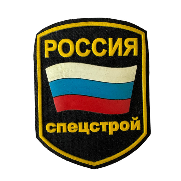 Écusson sur les manches Uniforme du Service fédéral russe de la peine d'exécution