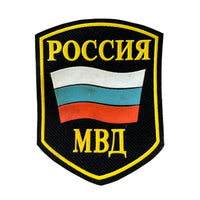 Patch drapeau russe, uniforme militaire des troupes internes, manches de Police MVD, Chevron
