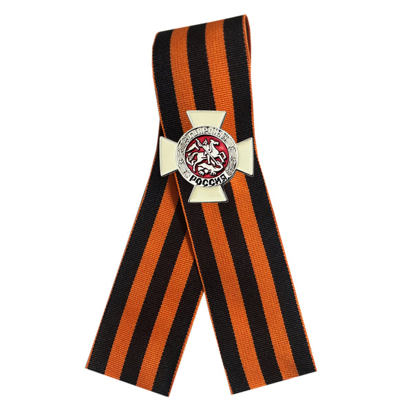 Ruban de Saint-Georges 9 mai Jour de la victoire russe de la Seconde Guerre mondiale – Badge à épingle en croix blanche