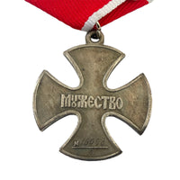 Russian Medal Repro Silver Order of Courage 1994 Civilian Award