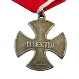 Russian Medal Repro Silver Order of Courage 1994 Civilian Award