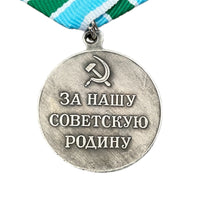 Reproduction de la médaille de la Seconde Guerre mondiale pour la défense du prix militaire transarctique soviétique de l'URSS