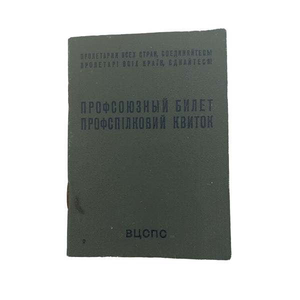 Billet de livre d'adhésion vide du syndicat soviétique de la RSS d'Ukraine de l'URSS