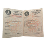 Billet de livre d'adhésion vide du syndicat soviétique de la RSS d'Ukraine de l'URSS