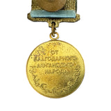USSR Soviet Afghanistan War Medal From Grateful Afghan People