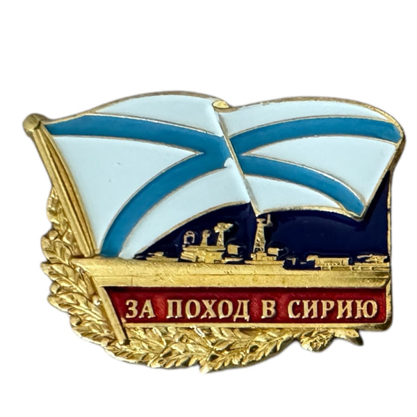 Insigne en laiton émaillé sous-marin de la marine russe - Pour une croisière à longue portée 