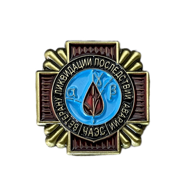Ukraine soviétique Liquidateur de Tchernobyl Catastrophe nucléaire Pin Badge Repro