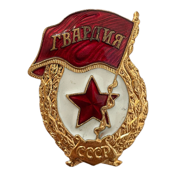 URSS Soviétique Armée Russe Récompense Militaire Gardes En Métal Grand Insigne À Vis Médaille Ordre WW2 