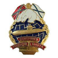 Insigne en métal émaillé sous-marin de la flotte du nord de la marine russe de l'urss