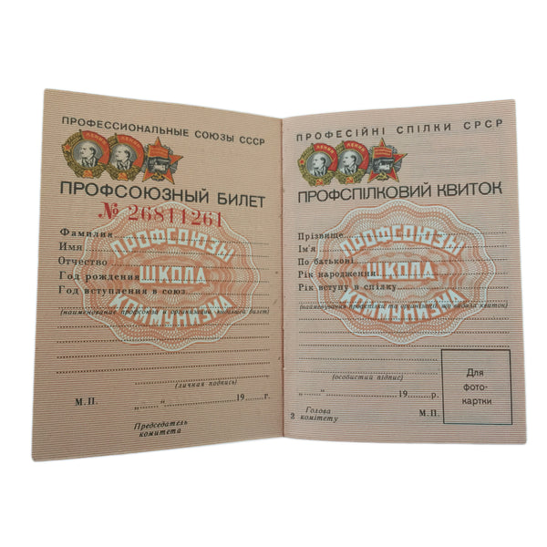 Union Soviétique URSS CCCP Russe Komsomol Lénine Rare Livre Vide Document Billet