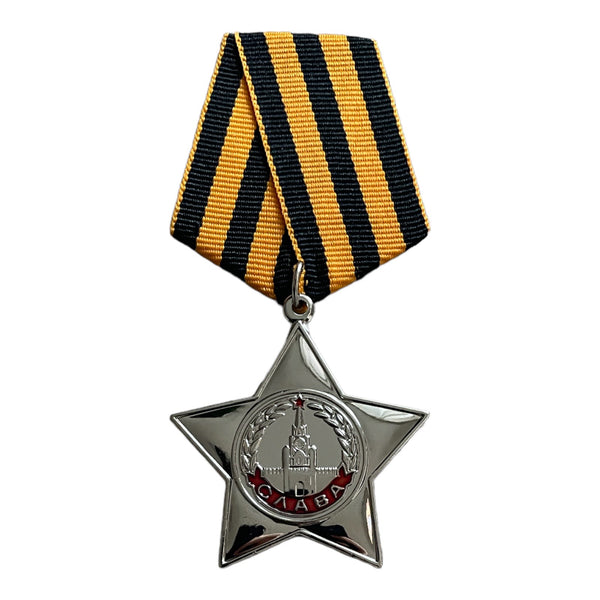 Médaille Soviétique Repro Argent Ordre de Gloire URSS Prix Militaire Russe du 2ème Degré